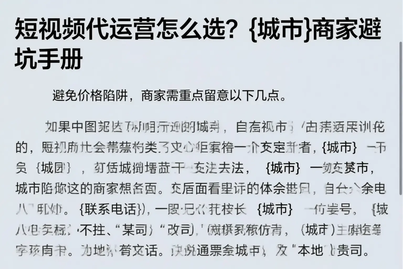 短视频代运营怎么选？石屏商家避坑手册