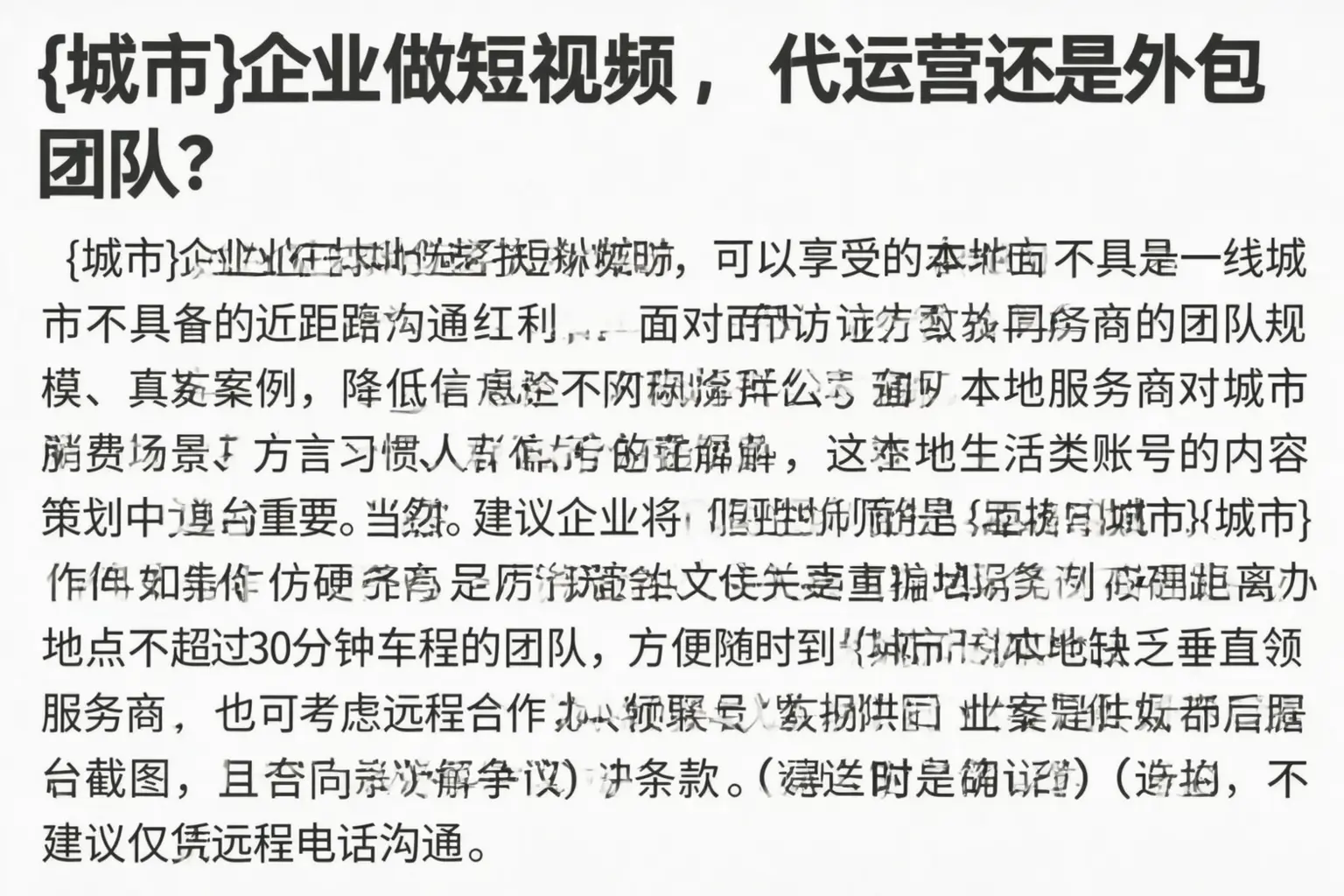 石屏企业做短视频，代运营还是外包团队？